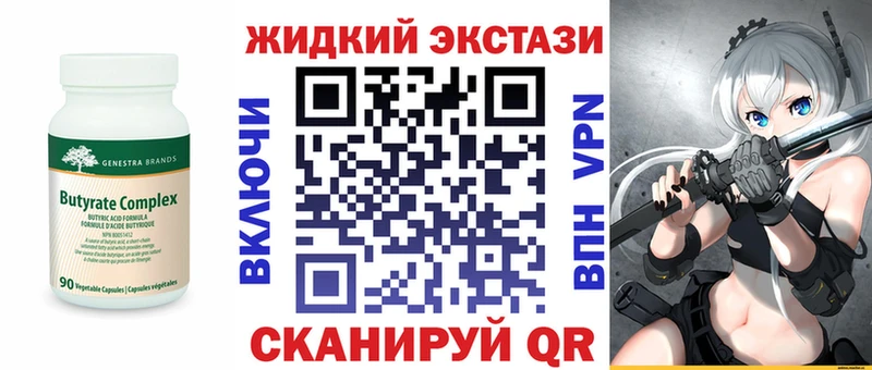 нарко площадка состав  Почеп  БУТИРАТ бутандиол 
