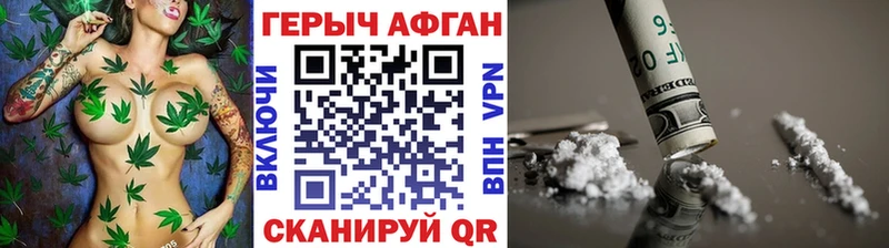 ГЕРОИН афганец блэк спрут Почеп