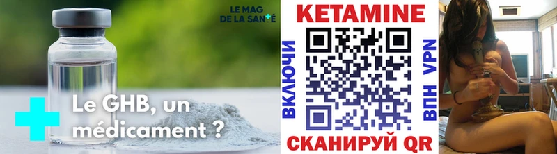 Кетамин VHQ  Почеп 