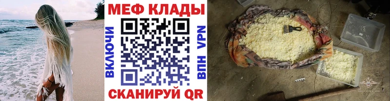 Меф мука  Почеп 